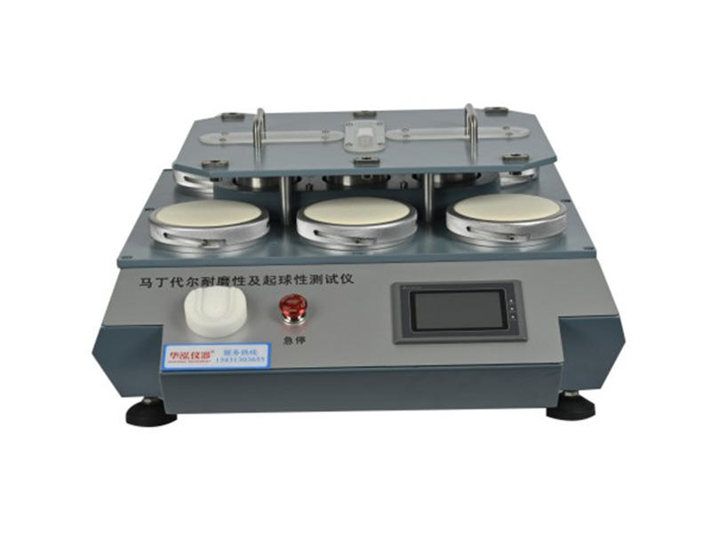 马丁代尔耐磨试验仪