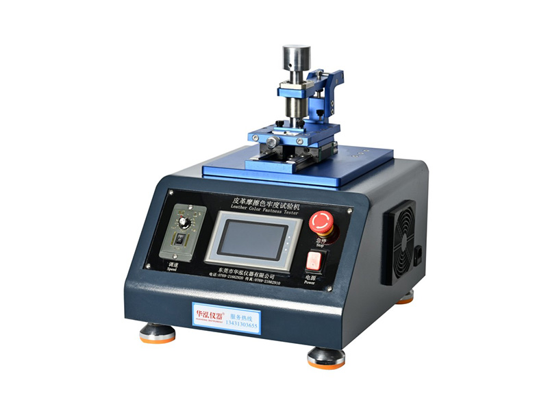 皮革摩擦色牢度仪